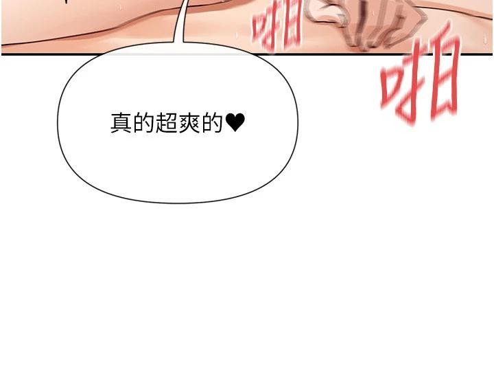 第62话-我忍到快疯掉了♥