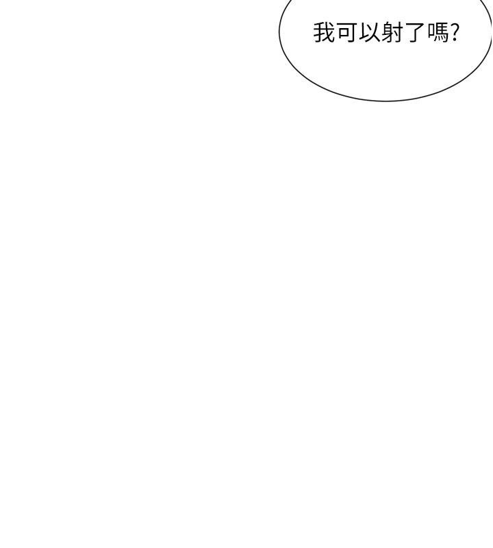 第62话-我忍到快疯掉了♥