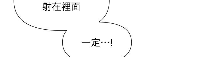 第62话-我忍到快疯掉了♥