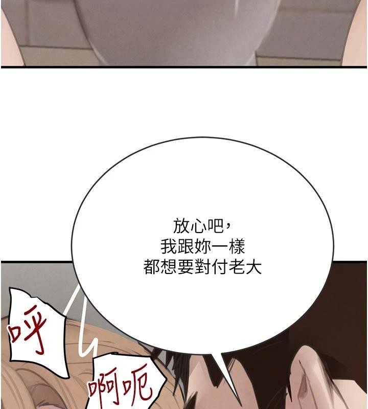 第59话-黑皮一下再干正事♥