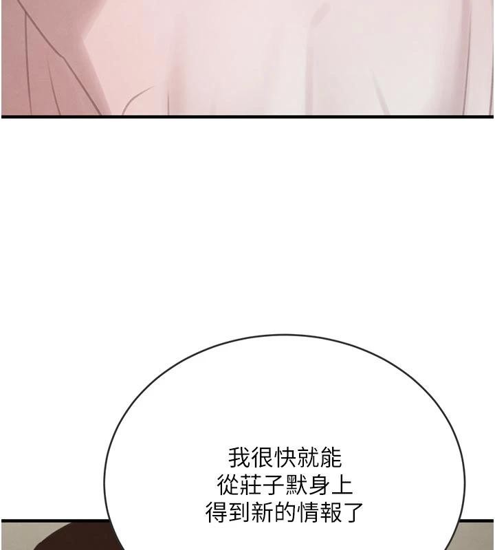第59话-黑皮一下再干正事♥