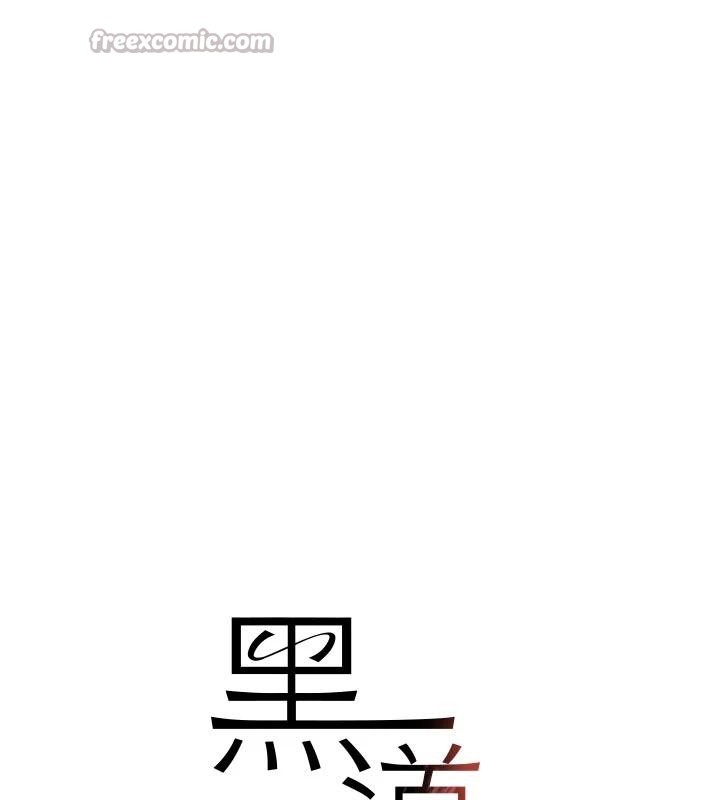 第59话-黑皮一下再干正事♥