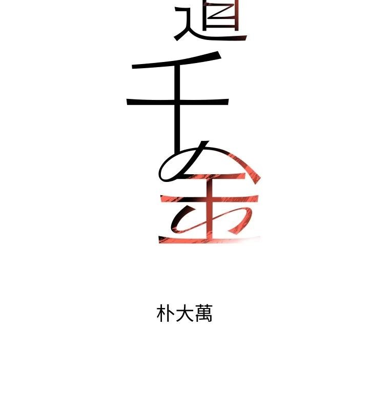 第59话-黑皮一下再干正事♥