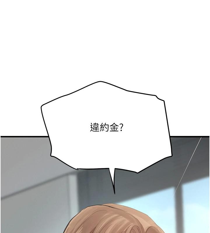 第59话-黑皮一下再干正事♥
