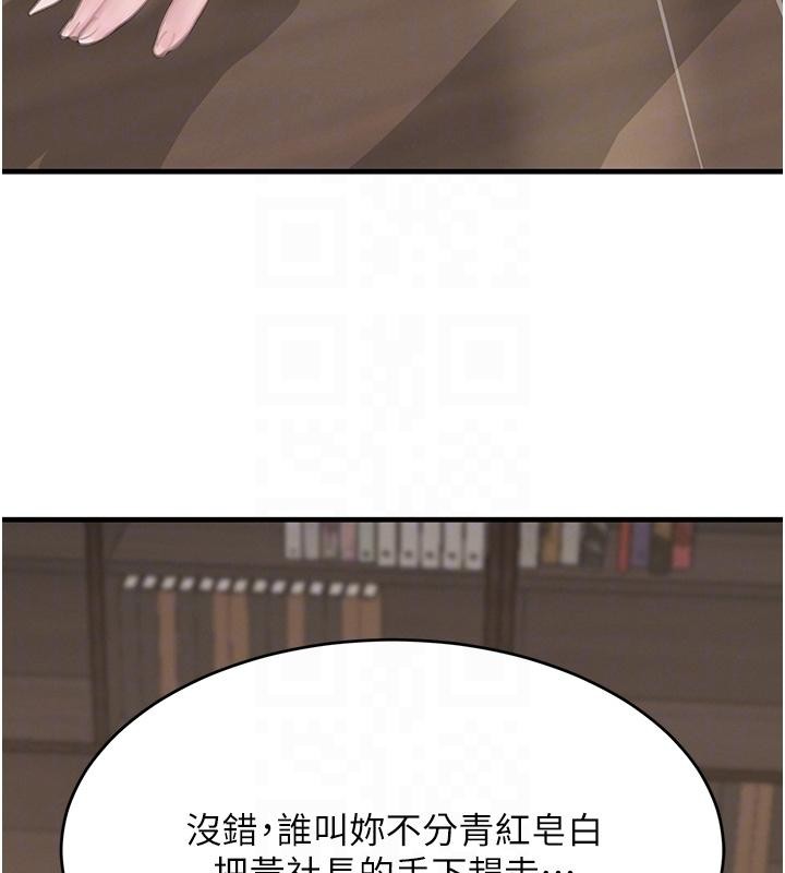 第59话-黑皮一下再干正事♥