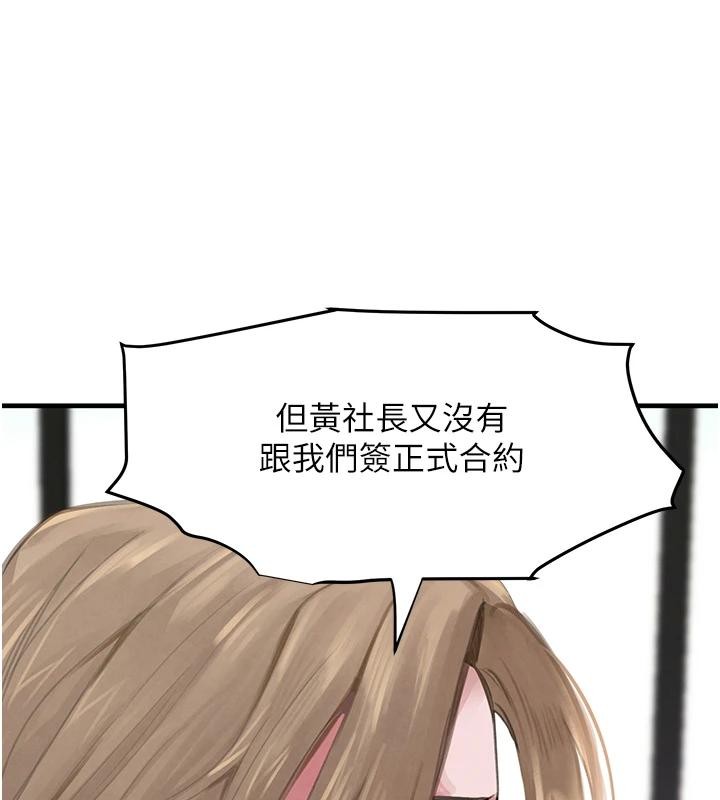第59话-黑皮一下再干正事♥