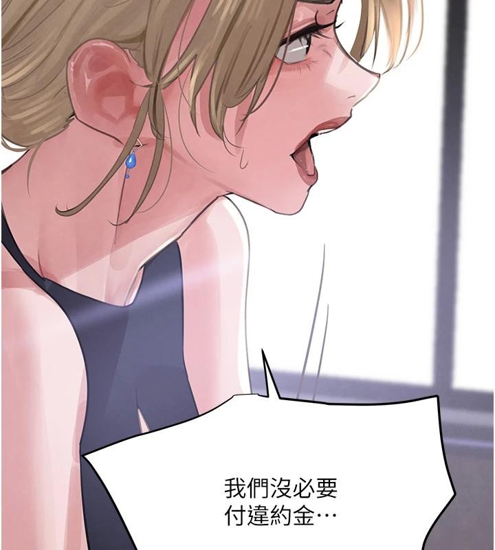 第59话-黑皮一下再干正事♥