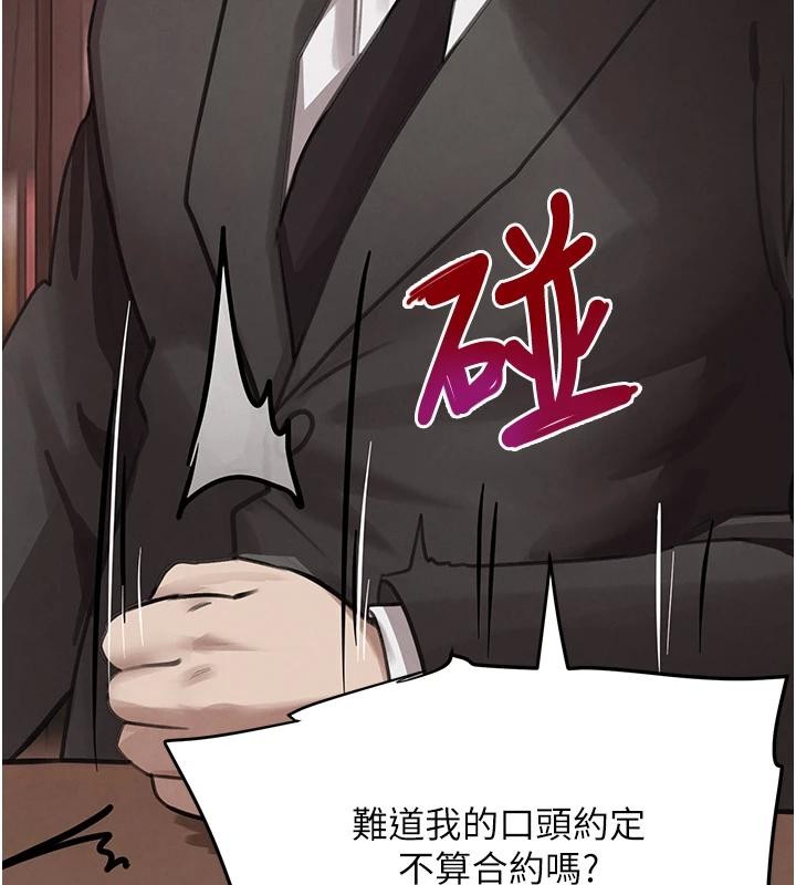 第59话-黑皮一下再干正事♥