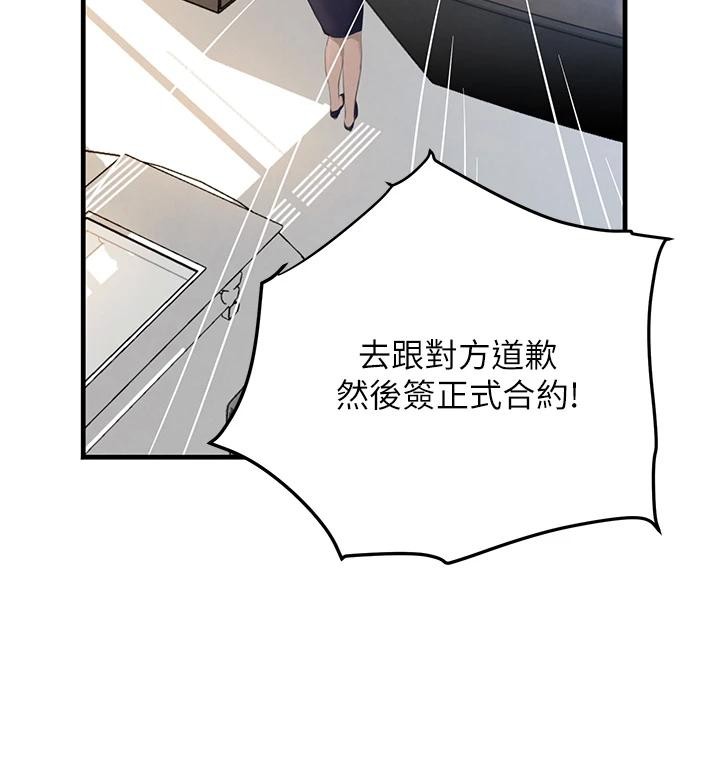 第59话-黑皮一下再干正事♥