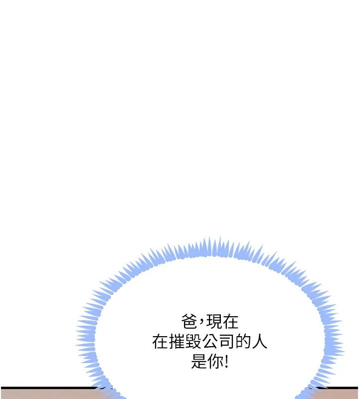 第59话-黑皮一下再干正事♥