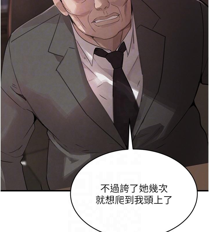 第59话-黑皮一下再干正事♥