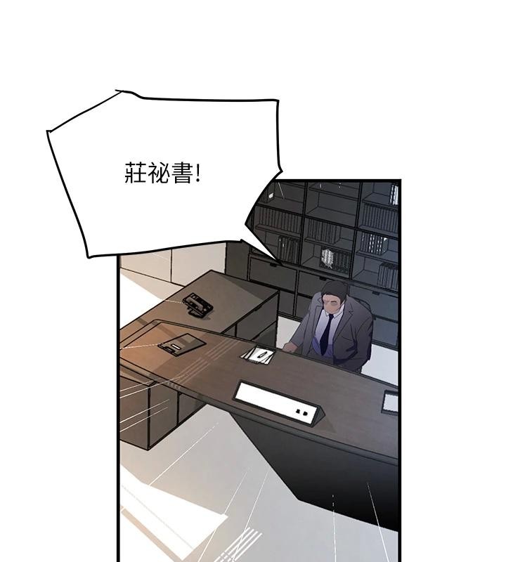 第59话-黑皮一下再干正事♥