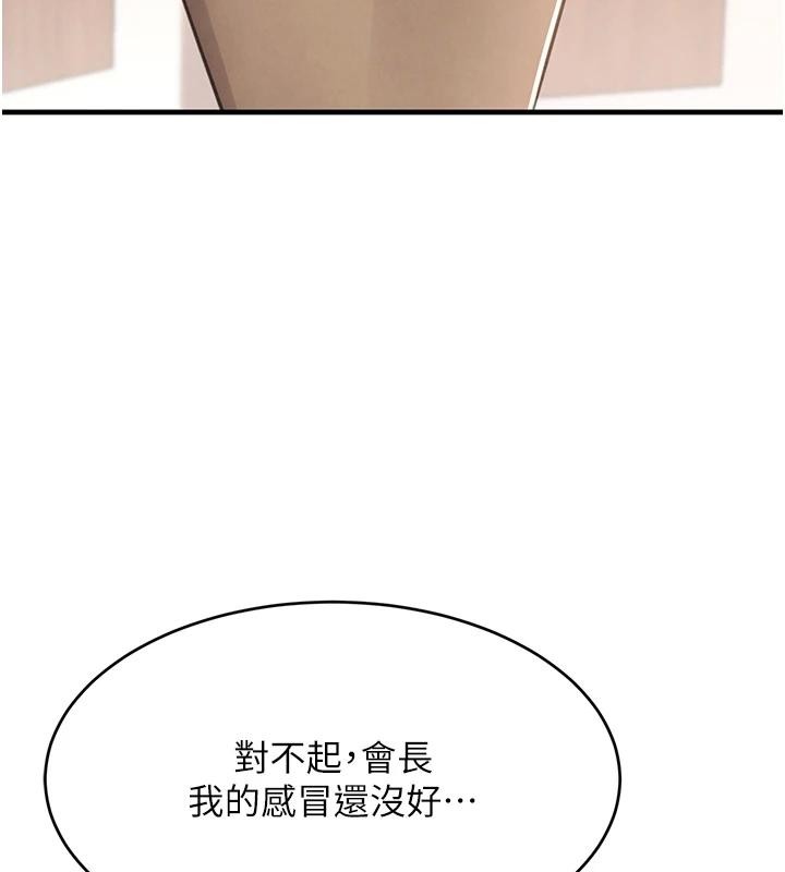第59话-黑皮一下再干正事♥