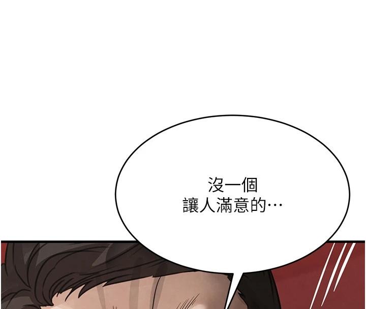 第59话-黑皮一下再干正事♥
