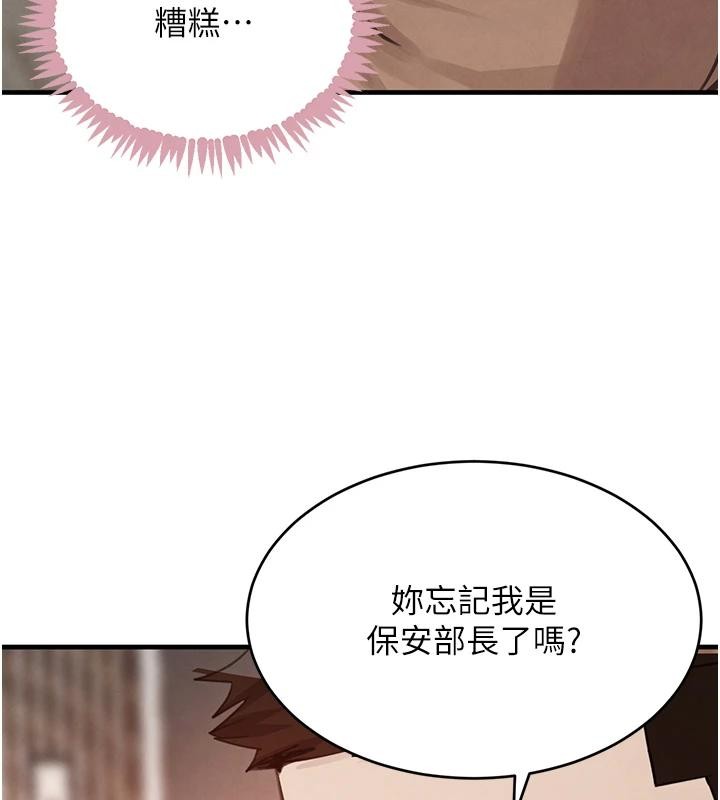 第59话-黑皮一下再干正事♥