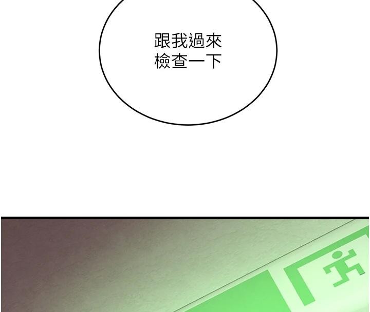 第59话-黑皮一下再干正事♥
