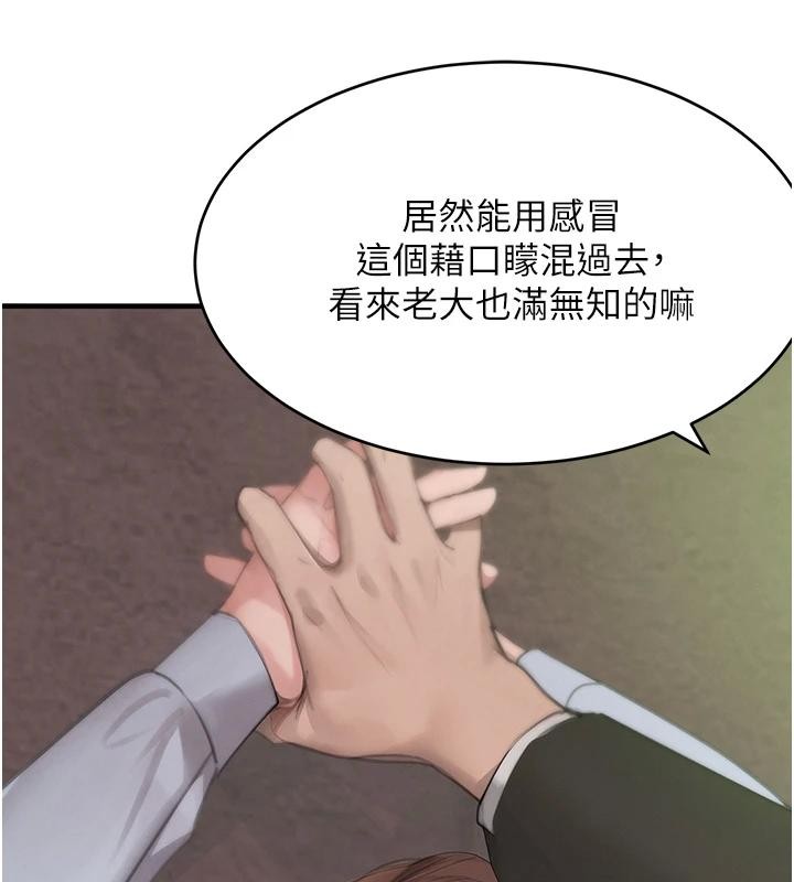 第59话-黑皮一下再干正事♥