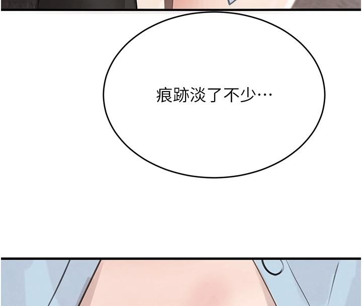 第59话-黑皮一下再干正事♥