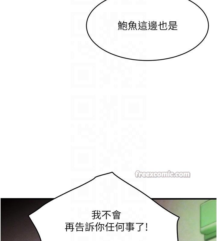第59话-黑皮一下再干正事♥