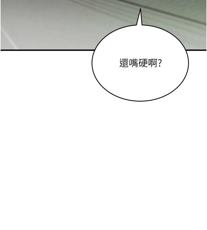 第59话-黑皮一下再干正事♥