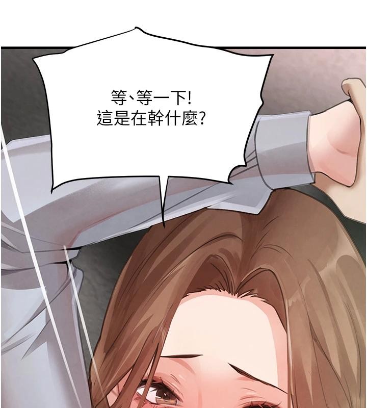 第59话-黑皮一下再干正事♥