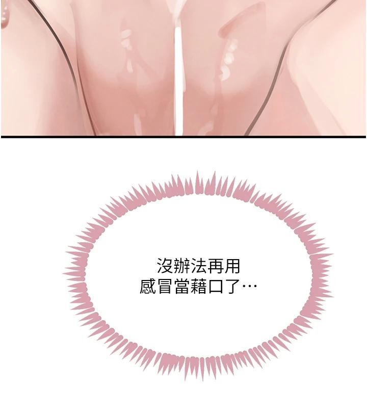 第59话-黑皮一下再干正事♥