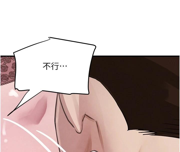 第59话-黑皮一下再干正事♥