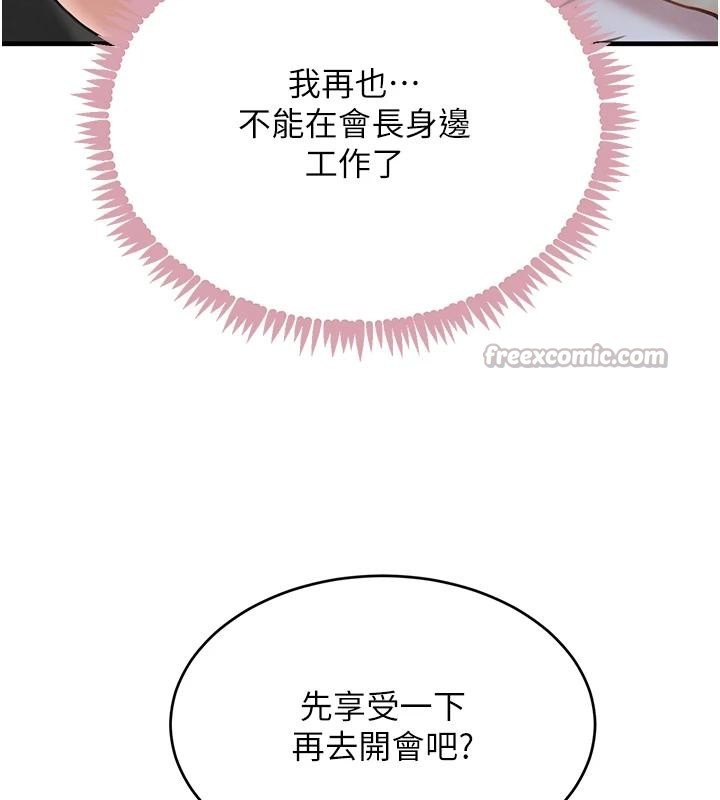第59话-黑皮一下再干正事♥
