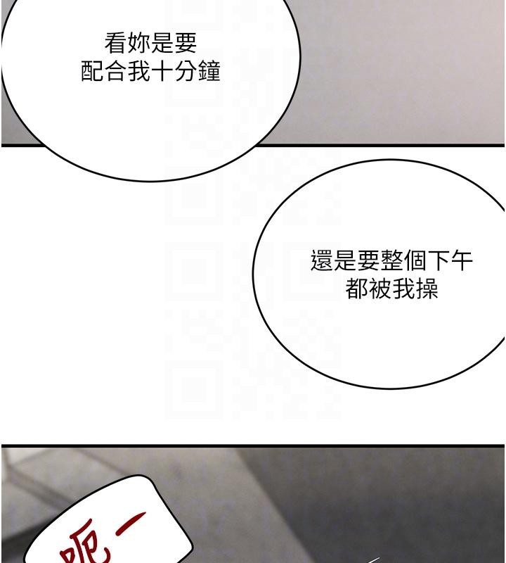 第59话-黑皮一下再干正事♥