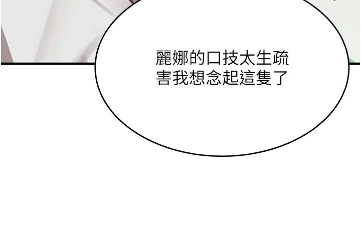 第59话-黑皮一下再干正事♥