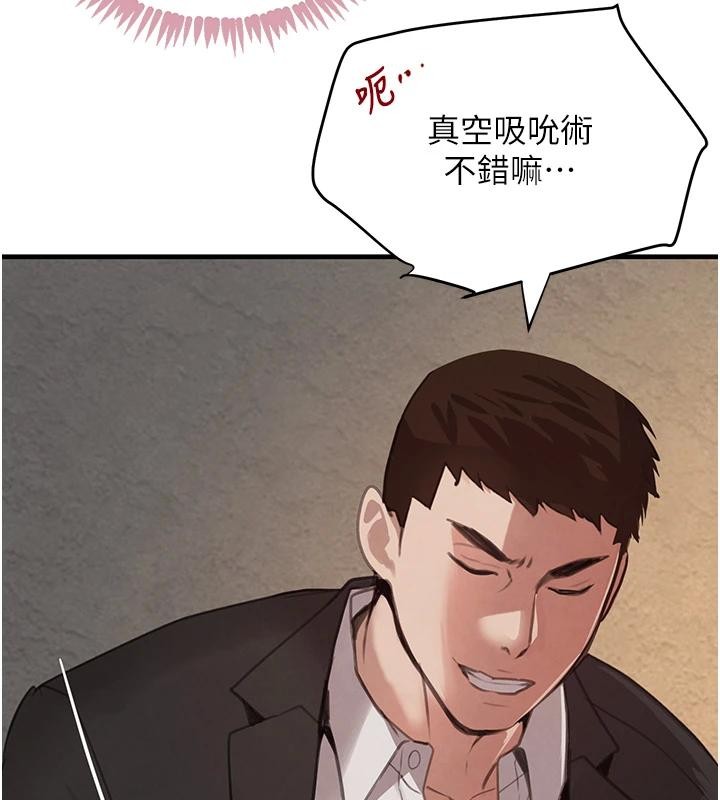 第59话-黑皮一下再干正事♥