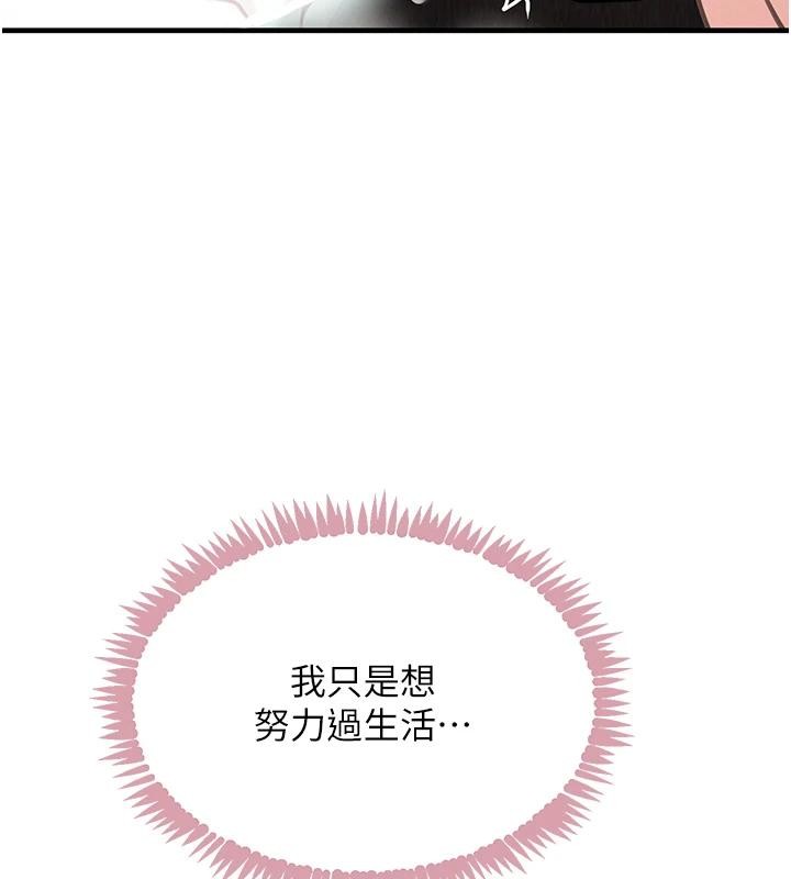 第59话-黑皮一下再干正事♥