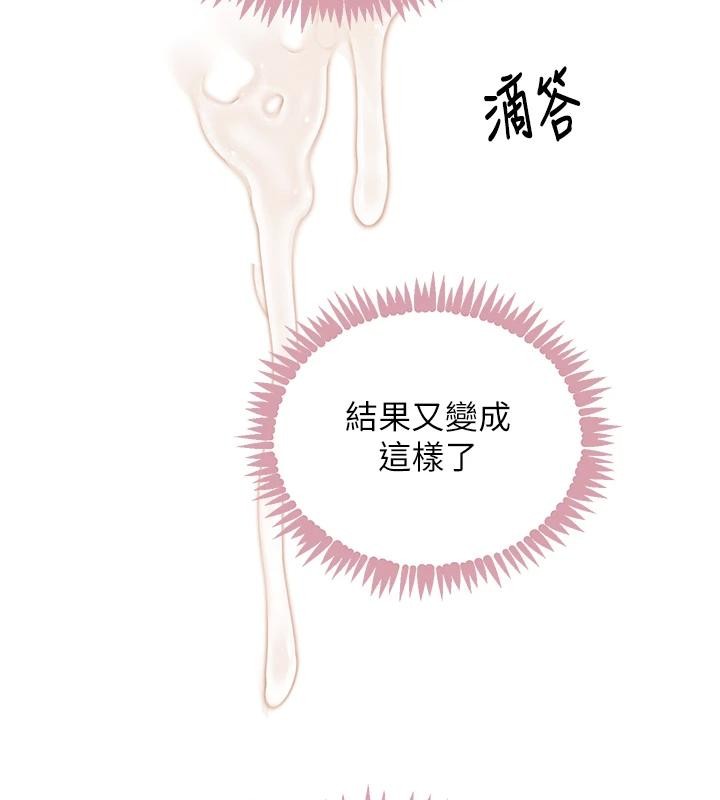 第59话-黑皮一下再干正事♥