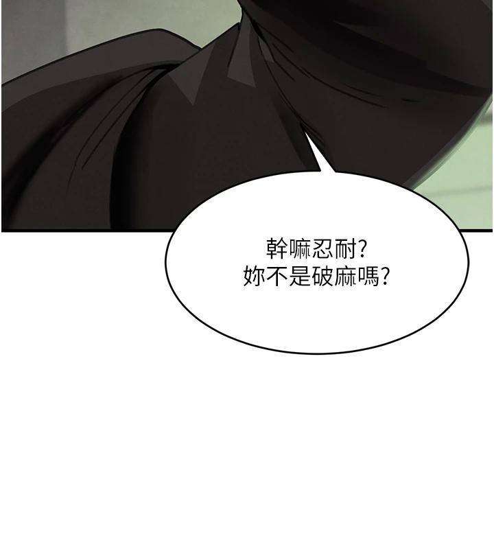 第59话-黑皮一下再干正事♥