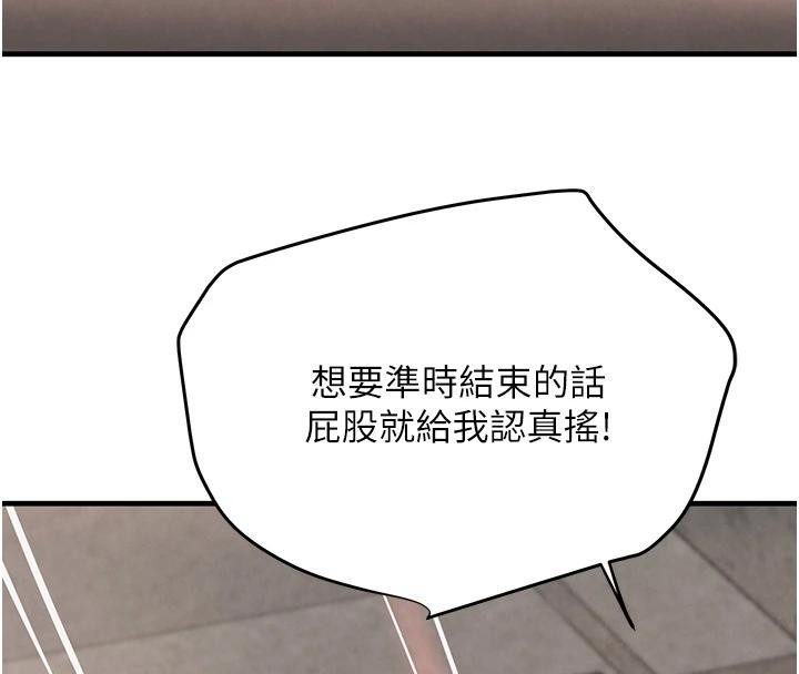 第59话-黑皮一下再干正事♥