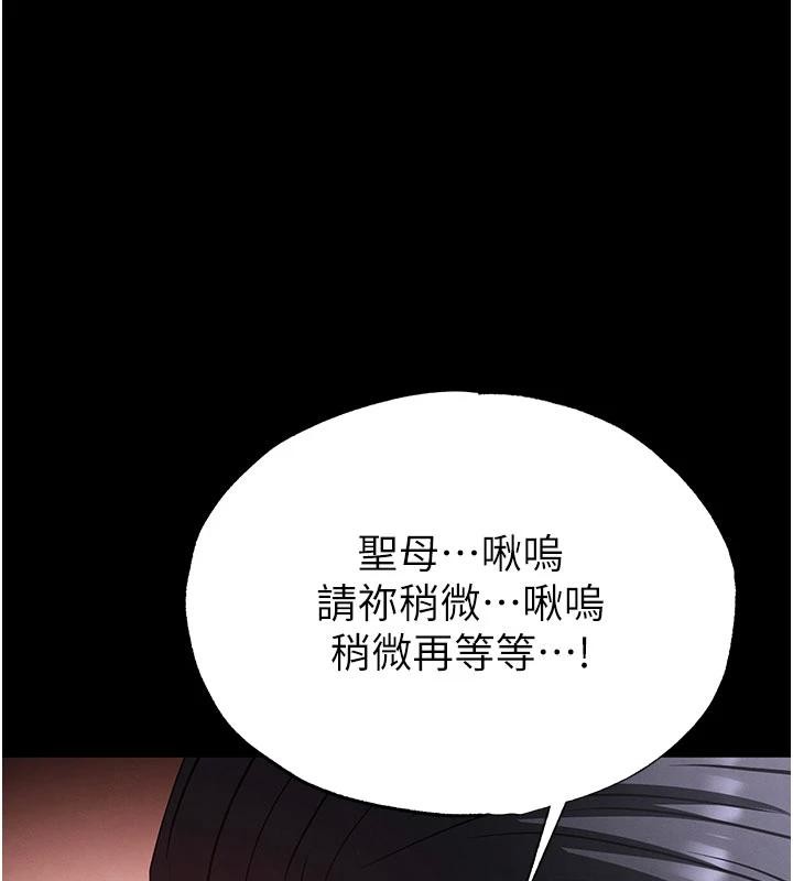 第55话-揭穿假圣母