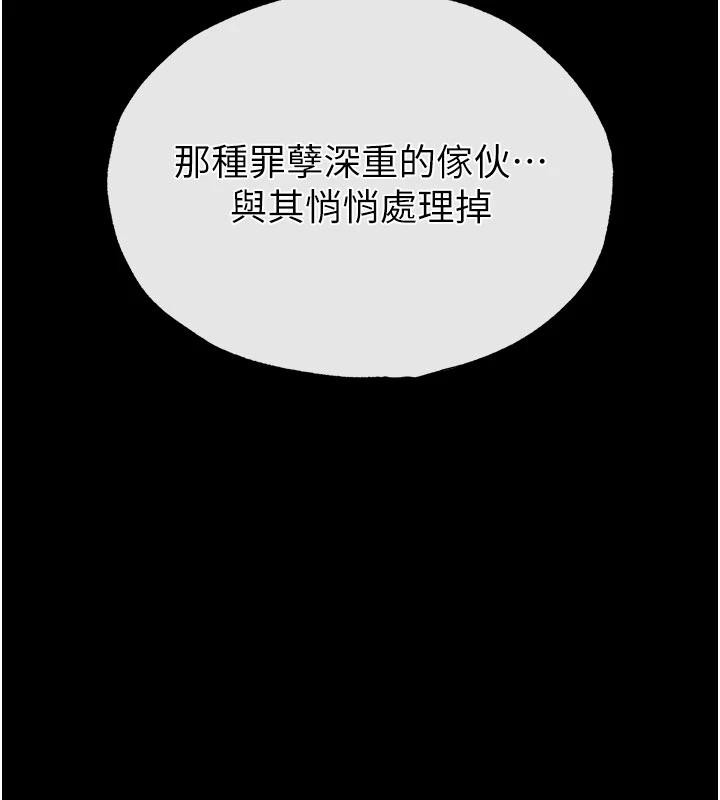 第55话-揭穿假圣母