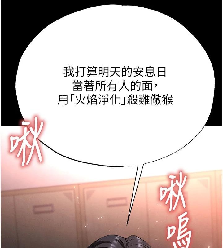 第55话-揭穿假圣母
