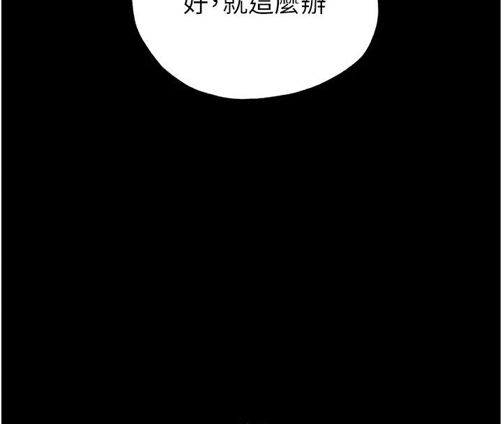 第55话-揭穿假圣母