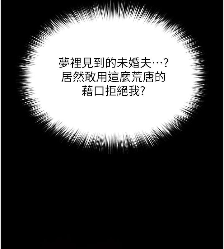 第55话-揭穿假圣母
