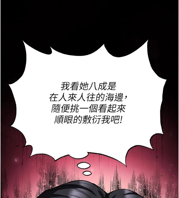 第55话-揭穿假圣母