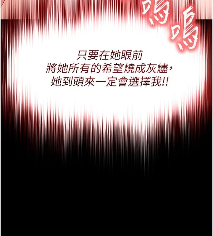 第55话-揭穿假圣母