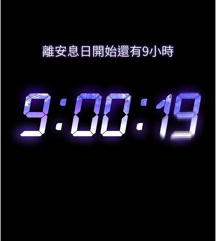 第55话-揭穿假圣母