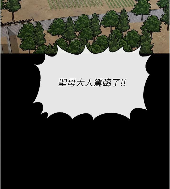 第55话-揭穿假圣母