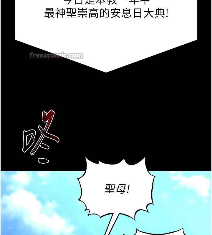第55话-揭穿假圣母