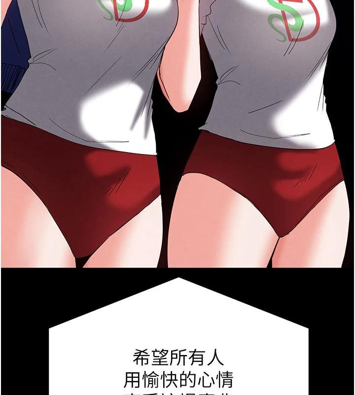 第55话-揭穿假圣母