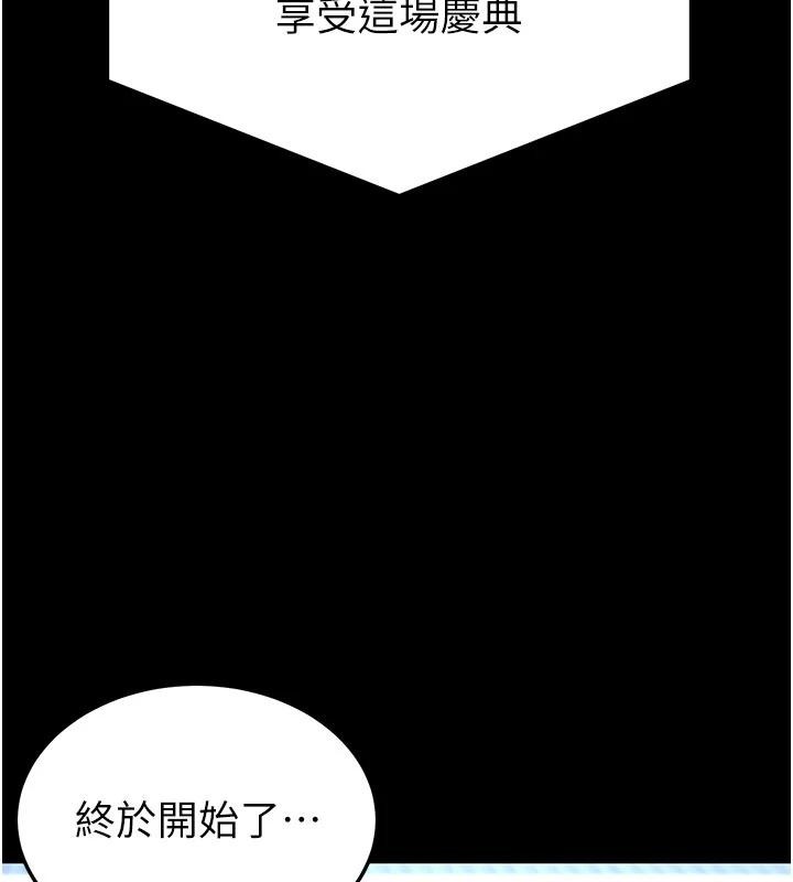 第55话-揭穿假圣母