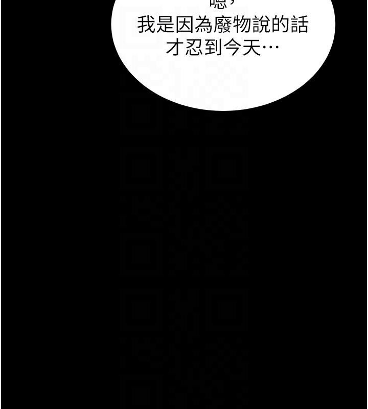 第55话-揭穿假圣母