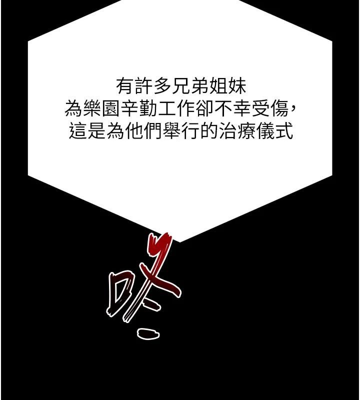 第55话-揭穿假圣母