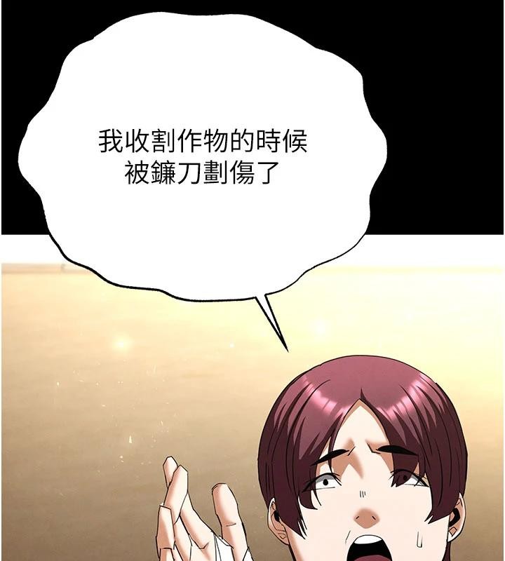 第55话-揭穿假圣母